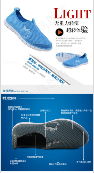 淘宝运动鞋手机端PSD图片