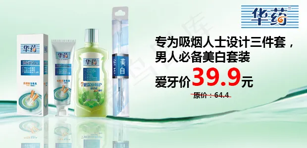 生活用品psd模版下载