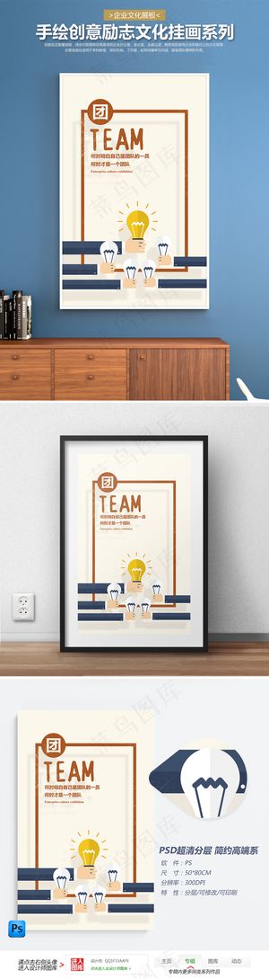 3d企业文化展板团队