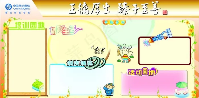 文化墙背景cdr矢量模版下载