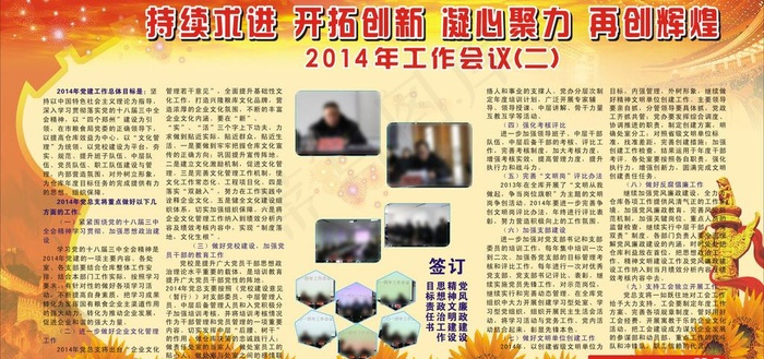 持续求进开拓创新cdr矢量模版下载