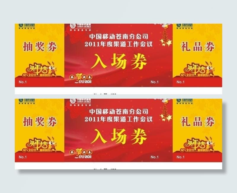 入场圈图片cdr矢量模版下载