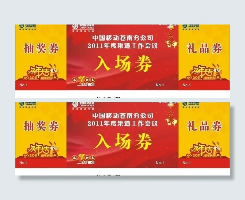 入场圈图片cdr矢量模版下载
