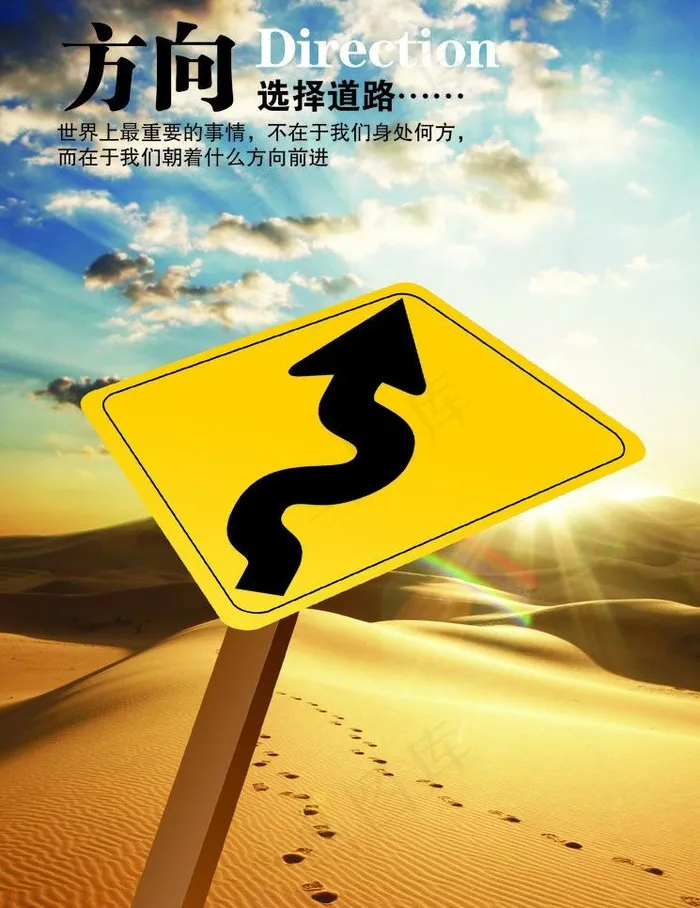 方向 沙漠图片(1575X2165(DPI:100))psd模版下载