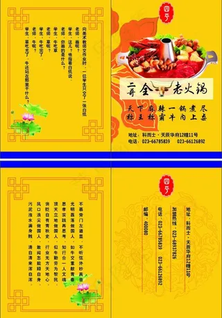 餐厅纸印刷模版图片