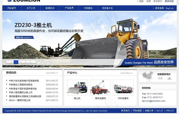 工业机械图片psd模版下载