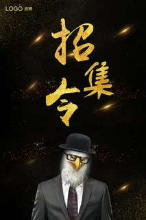 创意企业招聘海报