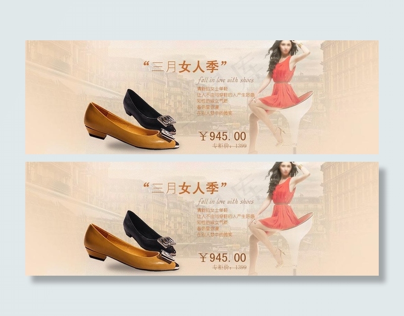 女鞋广告 女鞋海报图片psd模版下载