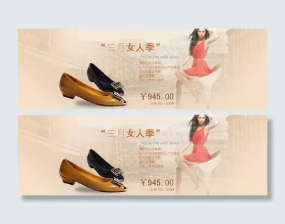 女鞋广告 女鞋海报图片