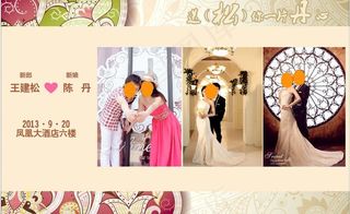 婚礼背景 婚庆背景图片