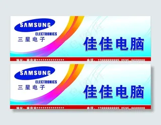 广告牌三星电子图片