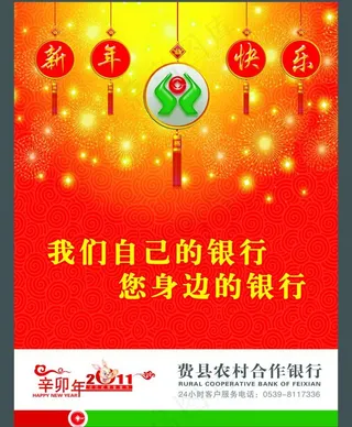 挂历 银行挂历图片