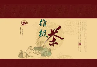 雄枫茶叶包装设计图片