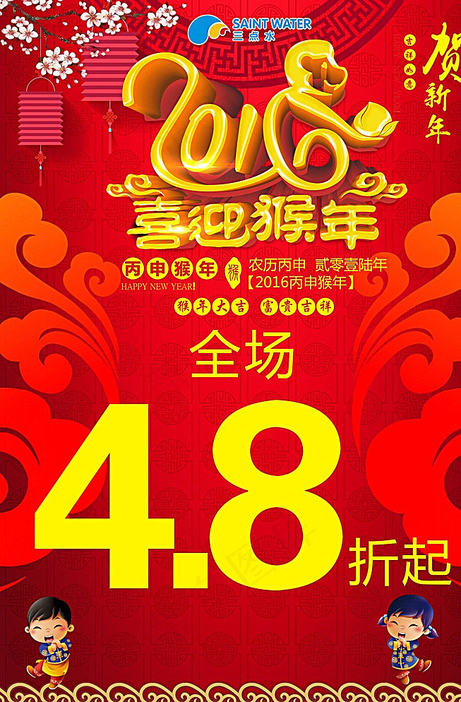 猴年海报图片cdr矢量模版下载