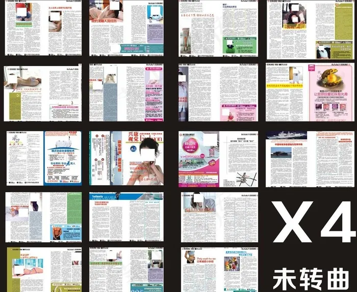 医疗杂志图片(376X266)cdr矢量模版下载