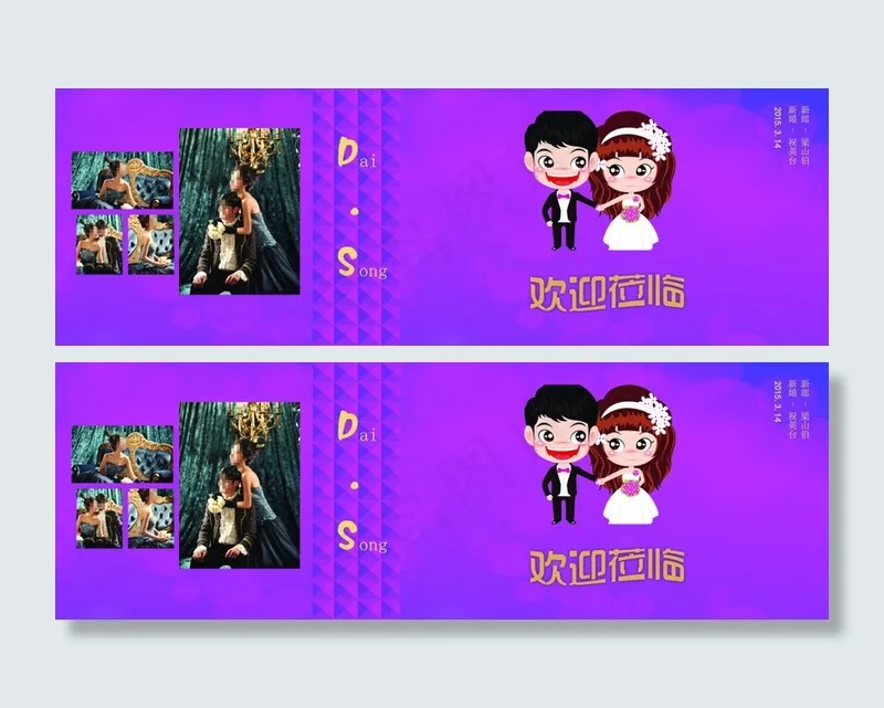 欧式婚礼宣传海报(14764X4922(DPI:50))psd模版下载