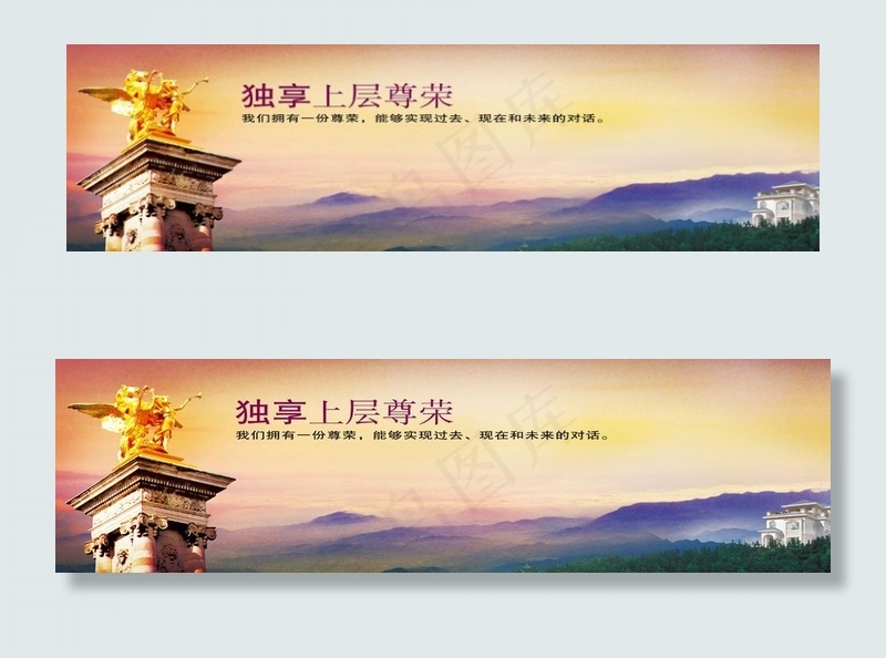 房地产广告图片