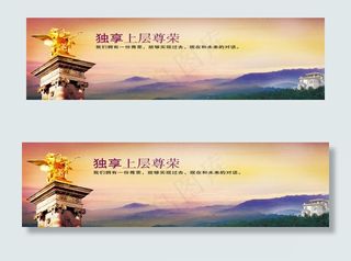 房地产广告图片