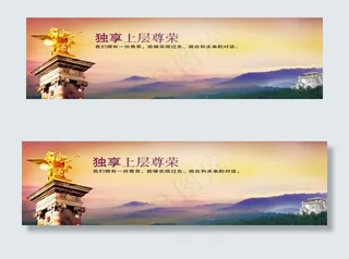 房地产广告图片