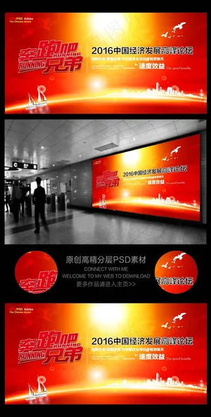 炫丽奔跑吧年会红色科技背景02