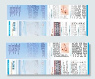 口腔宣传二折页图片