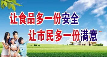 让食品多一份安全cdr矢量模版下载