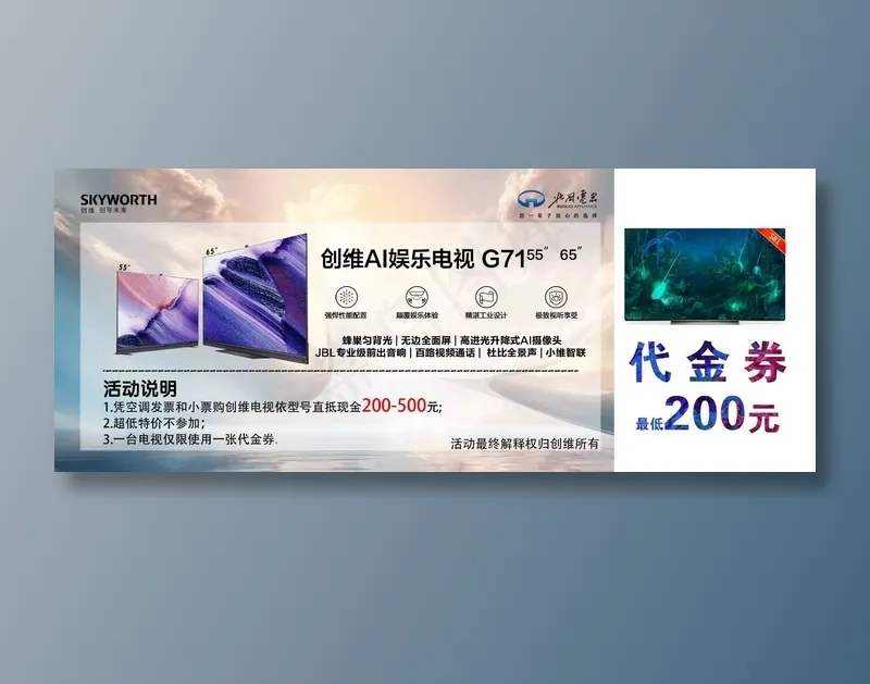 2代金券psd模版下载