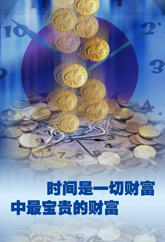 励志标语图片(2658X4133(DPI:150))psd模版下载