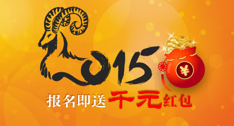 2015羊年设计(480X260(DPI:72))psd模版下载