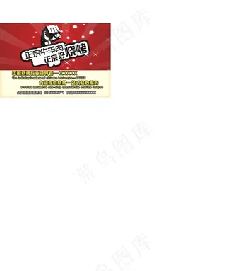 中国好烧烤图片