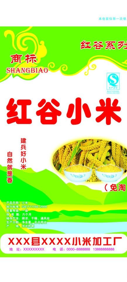 小米包装图片psd模版下载