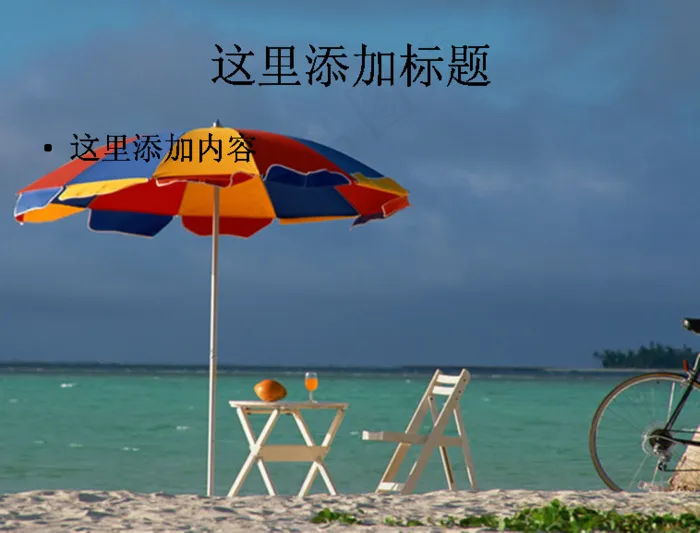 海滩度假
