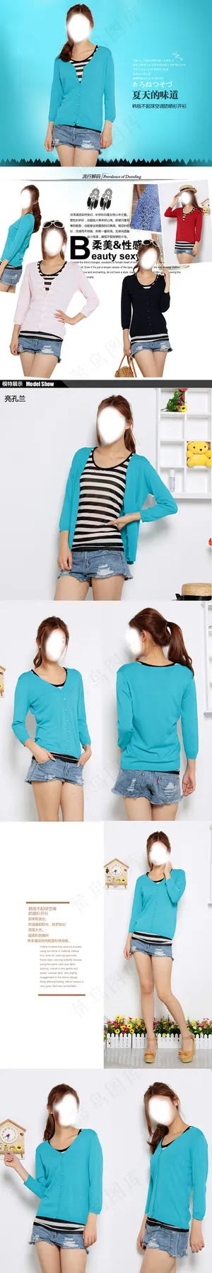 夏季时尚女装详情页海报