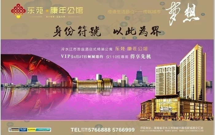 康年公馆vip卡发售图片cdr矢量模版下载
