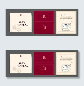 中国风邀请函设计