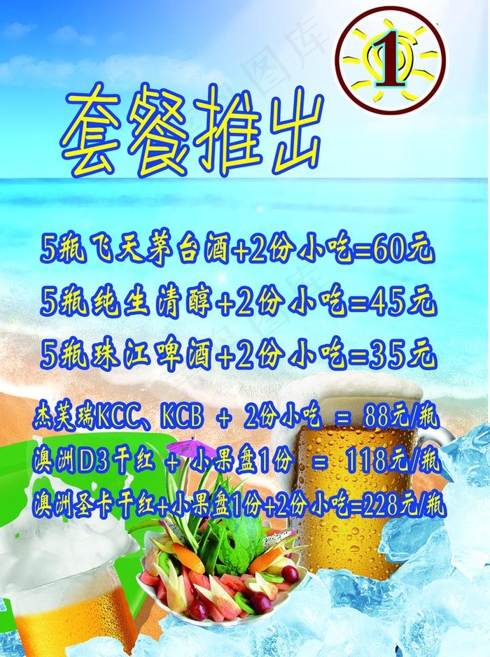 卡座 咖啡卡座 座号图片