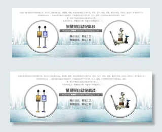 机械公司网页素材