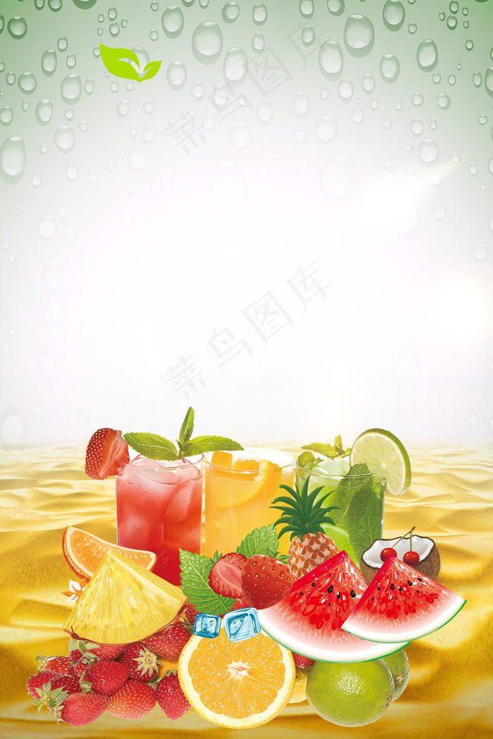 夏日冰爽水果背景(2200X3301(DPI:150))psd模版下载