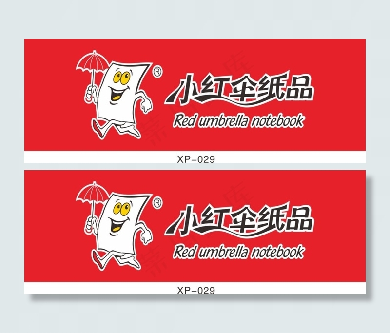 红色纸品名片牌