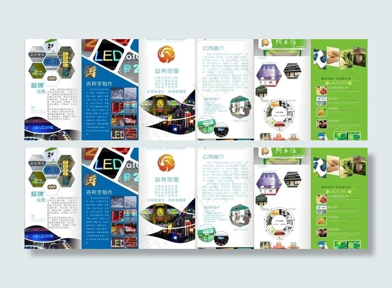广告公司折页图片(597X210)cdr矢量模版下载