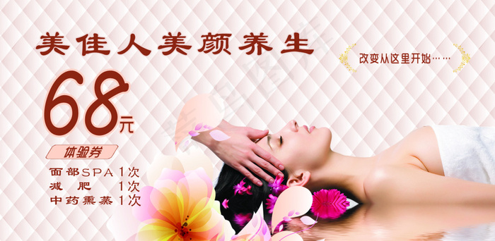 体验券