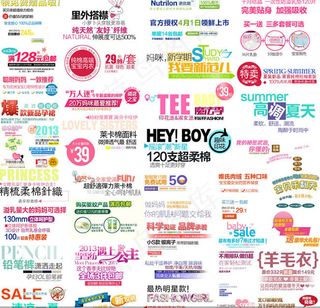 淘宝母婴店广告水印集合打包下载