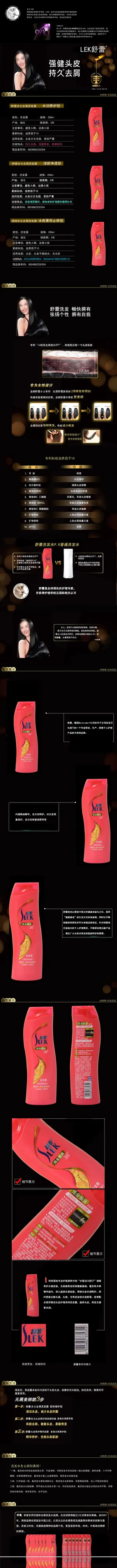 舒蕾焗油护发素