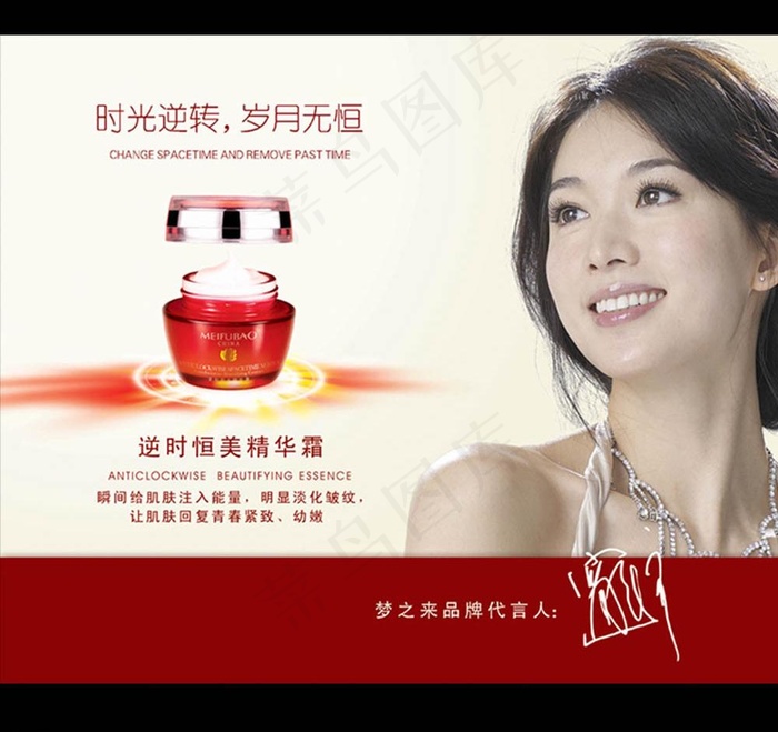 化妆品广告图片(2835X2362(DPI:300))psd模版下载