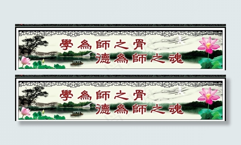 名言警句图片(7559X1575(DPI:80))psd模版下载