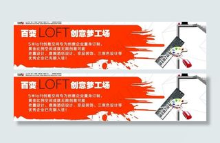 商业地产围挡图片