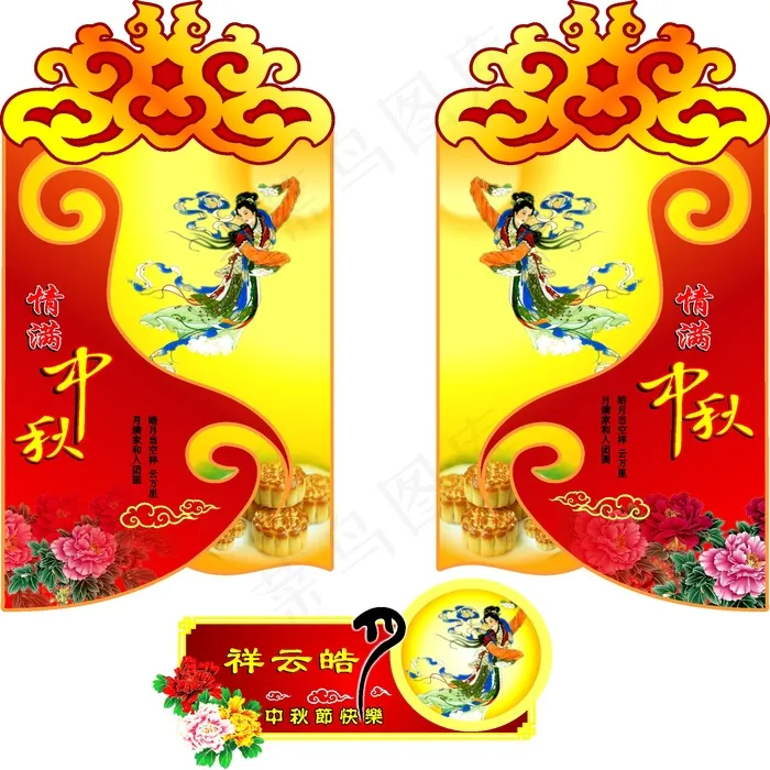 中秋水牌矢量素材cdr矢量模版下载