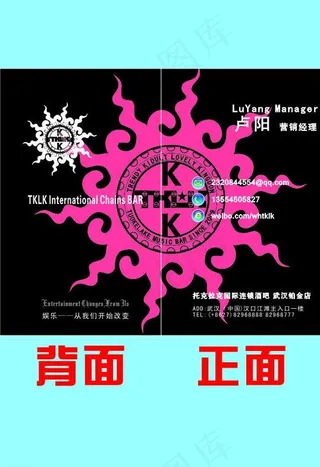酒吧创意名片图片