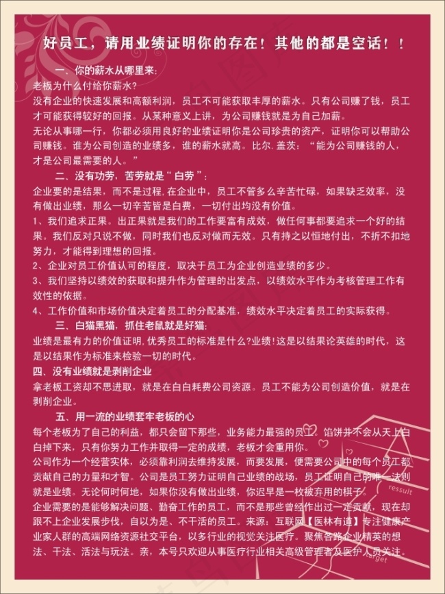 员工制度牌cdr矢量模版下载