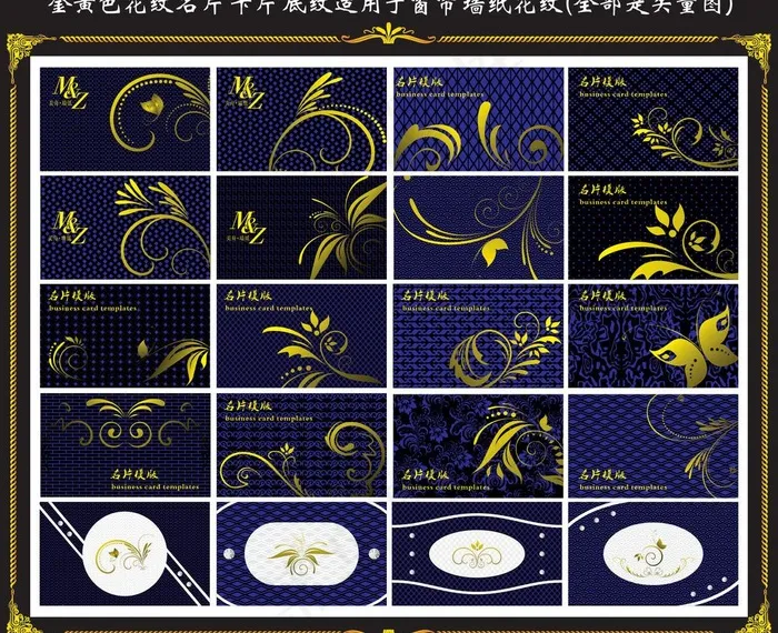 墙纸名片 卡片模版图片cdr矢量模版下载